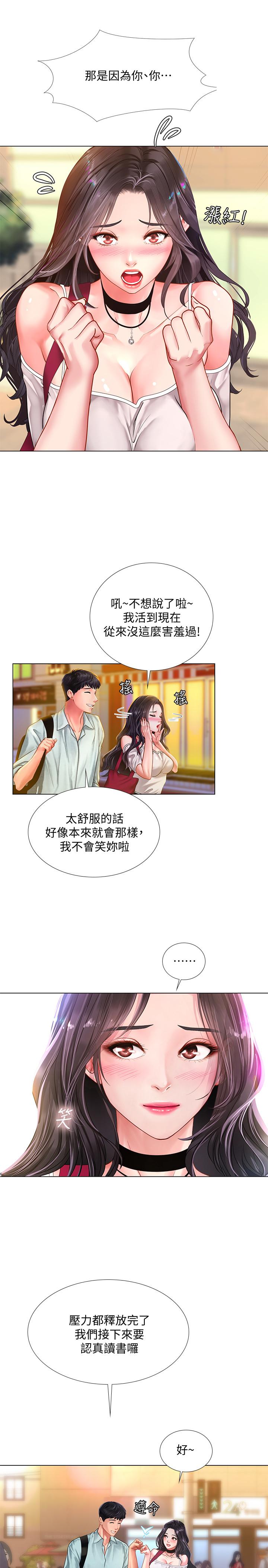 《享乐补习街》漫画最新章节享乐补习街-第60话-性欲爆发免费下拉式在线观看章节第【25】张图片