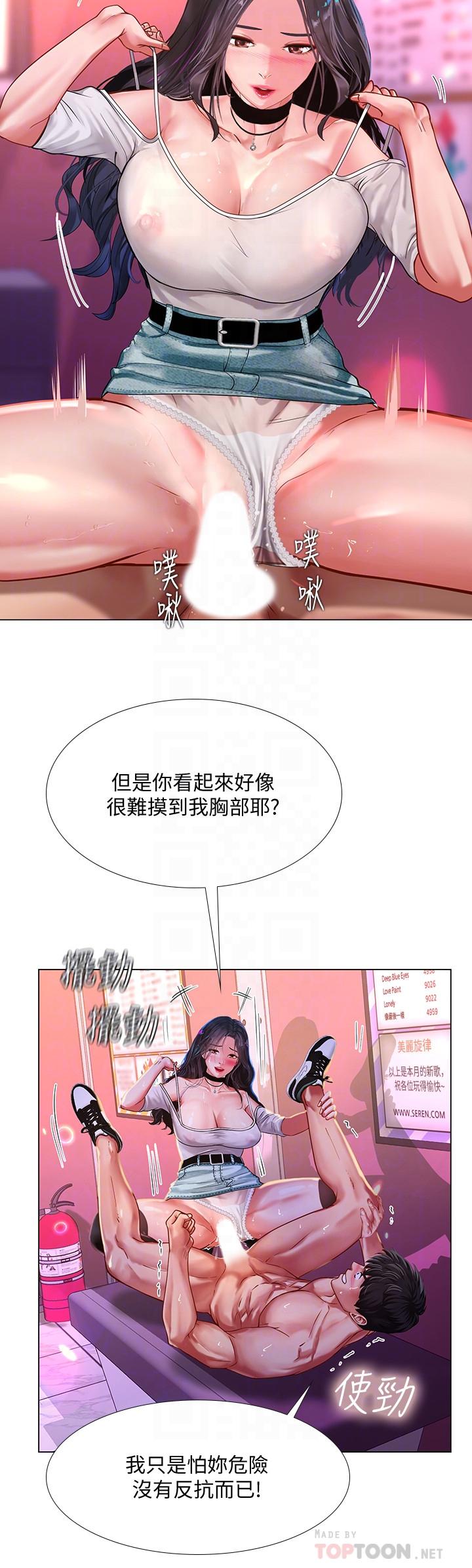 《享乐补习街》漫画最新章节享乐补习街-第60话-性欲爆发免费下拉式在线观看章节第【10】张图片