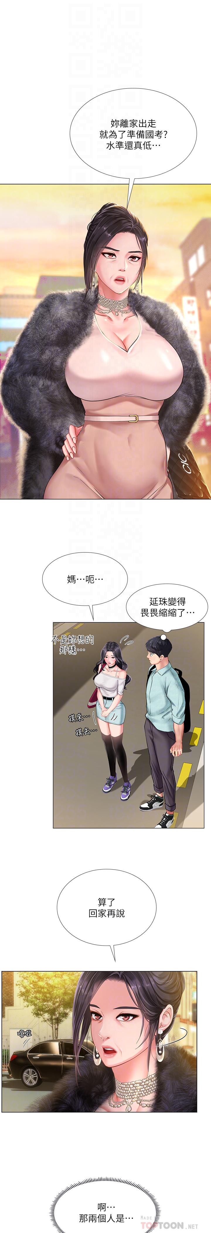 《享乐补习街》漫画最新章节享乐补习街-第61话-所以你现在身边没人咯免费下拉式在线观看章节第【4】张图片