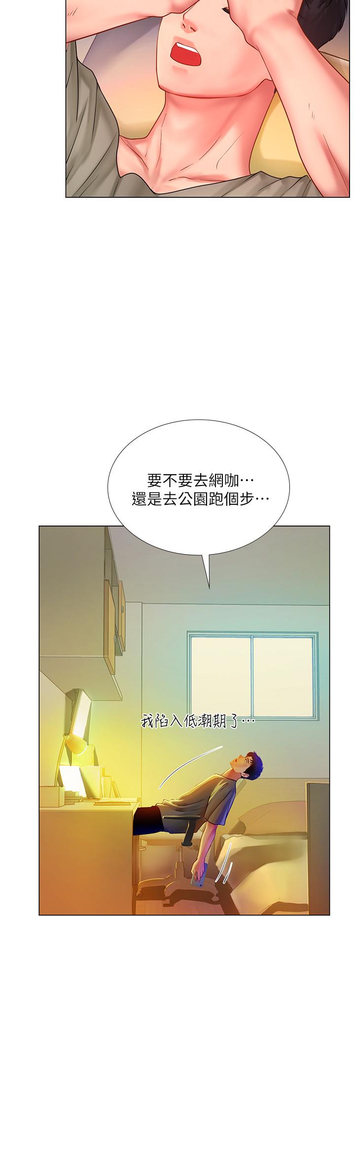 《享乐补习街》漫画最新章节享乐补习街-第61话-所以你现在身边没人咯免费下拉式在线观看章节第【19】张图片