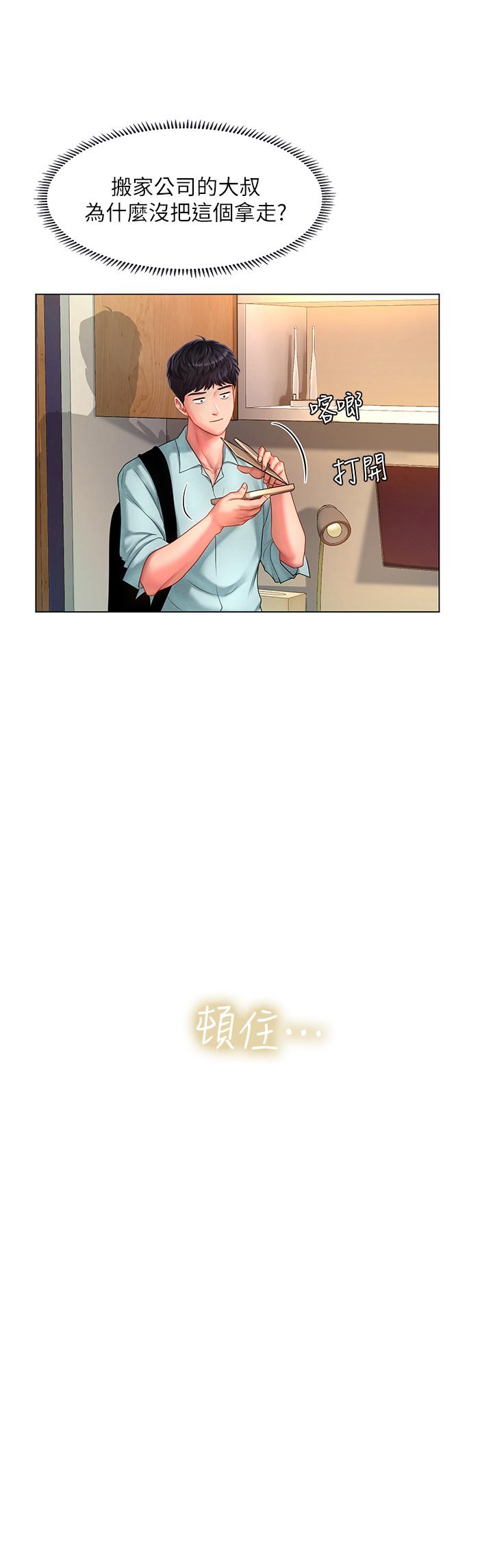 《享乐补习街》漫画最新章节享乐补习街-第61话-所以你现在身边没人咯免费下拉式在线观看章节第【15】张图片