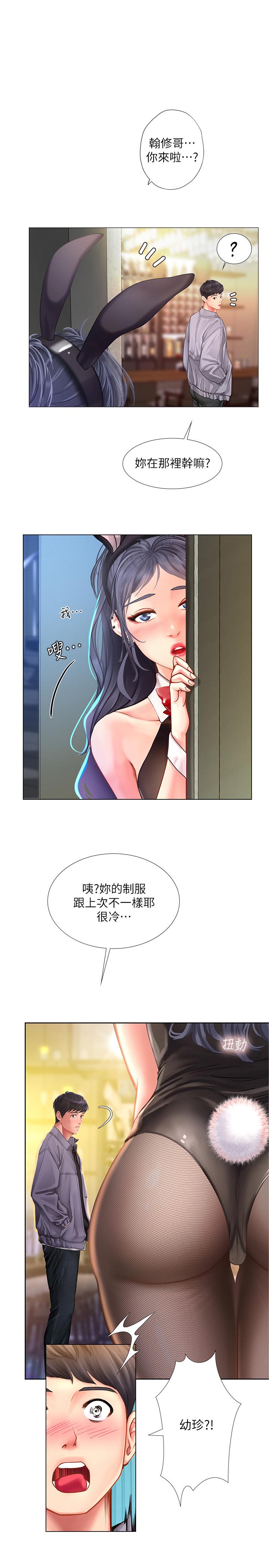 《享乐补习街》漫画最新章节享乐补习街-第62话-我也想跟孝珍一样免费下拉式在线观看章节第【1】张图片