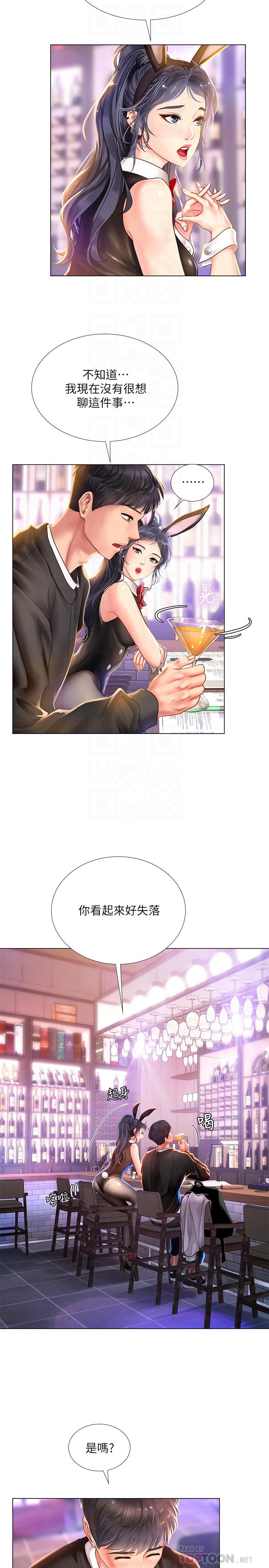 《享乐补习街》漫画最新章节享乐补习街-第62话-我也想跟孝珍一样免费下拉式在线观看章节第【12】张图片