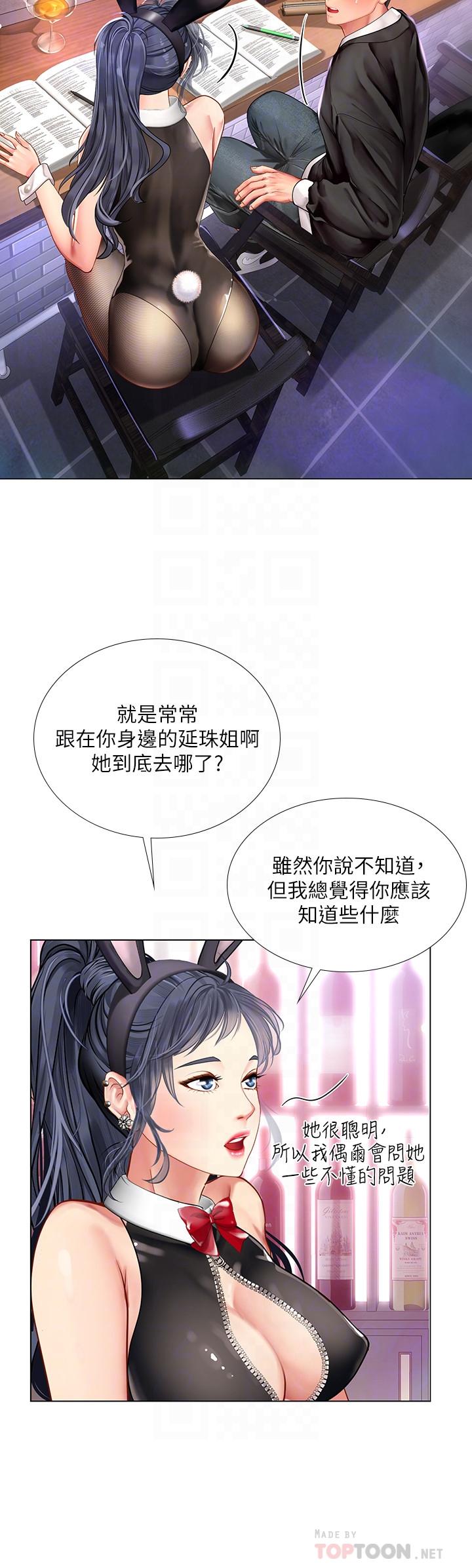 《享乐补习街》漫画最新章节享乐补习街-第62话-我也想跟孝珍一样免费下拉式在线观看章节第【10】张图片