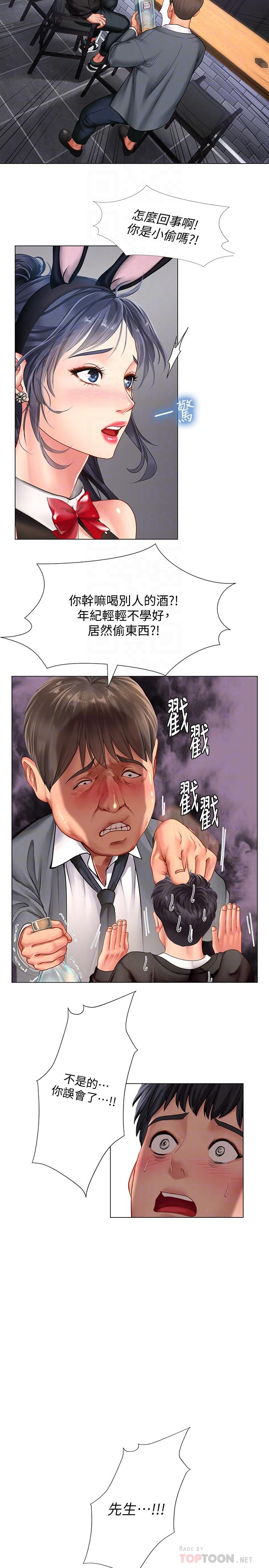 《享乐补习街》漫画最新章节享乐补习街-第63话-为翰修提供的特别服务免费下拉式在线观看章节第【18】张图片