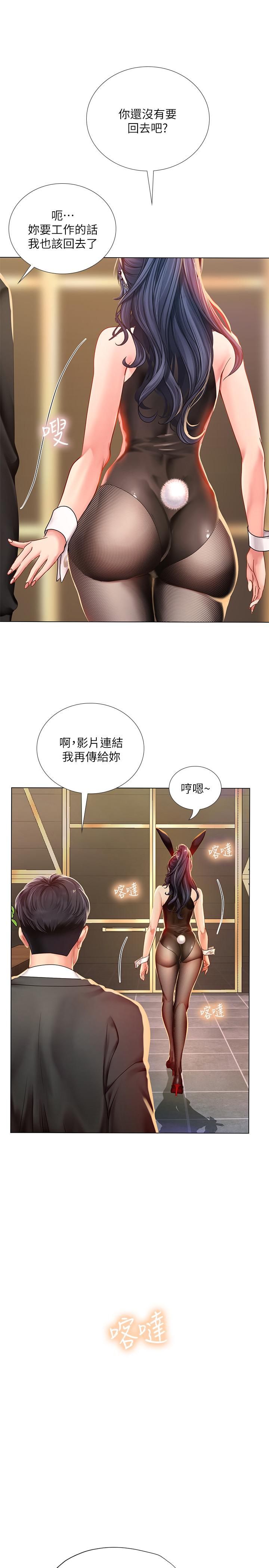 《享乐补习街》漫画最新章节享乐补习街-第63话-为翰修提供的特别服务免费下拉式在线观看章节第【28】张图片