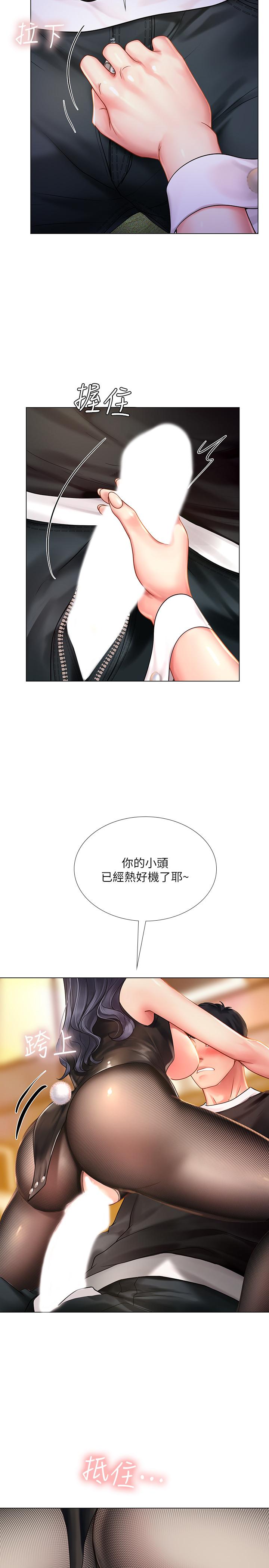 《享乐补习街》漫画最新章节享乐补习街-第64话-令人难以抗拒的诱惑免费下拉式在线观看章节第【23】张图片