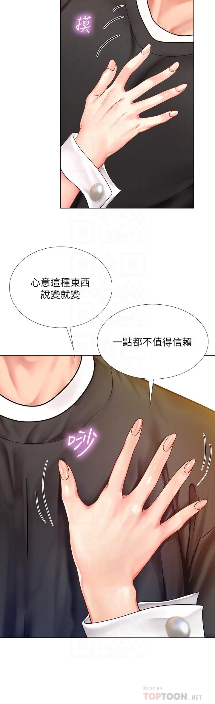 《享乐补习街》漫画最新章节享乐补习街-第64话-令人难以抗拒的诱惑免费下拉式在线观看章节第【8】张图片