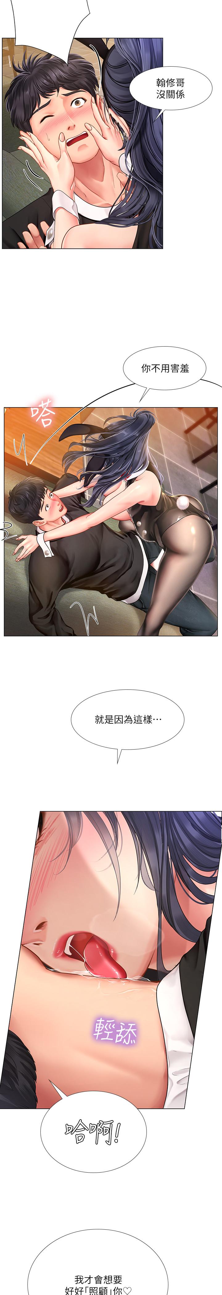 《享乐补习街》漫画最新章节享乐补习街-第64话-令人难以抗拒的诱惑免费下拉式在线观看章节第【27】张图片