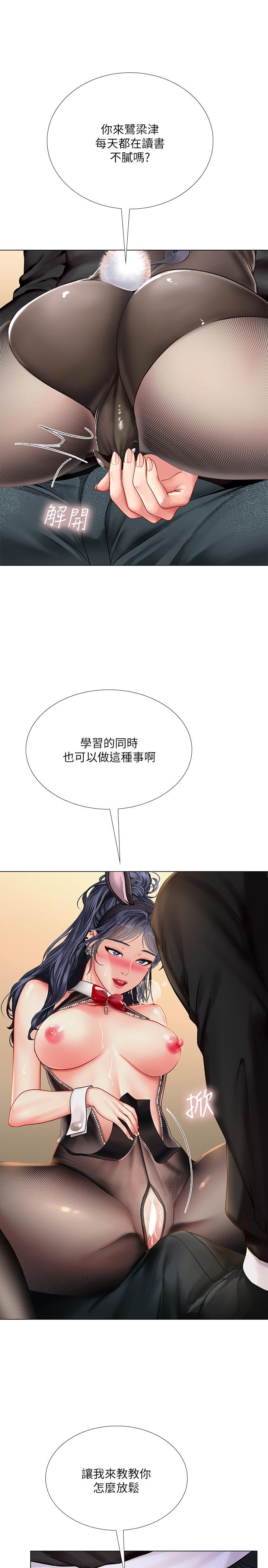 《享乐补习街》漫画最新章节享乐补习街-第64话-令人难以抗拒的诱惑免费下拉式在线观看章节第【22】张图片