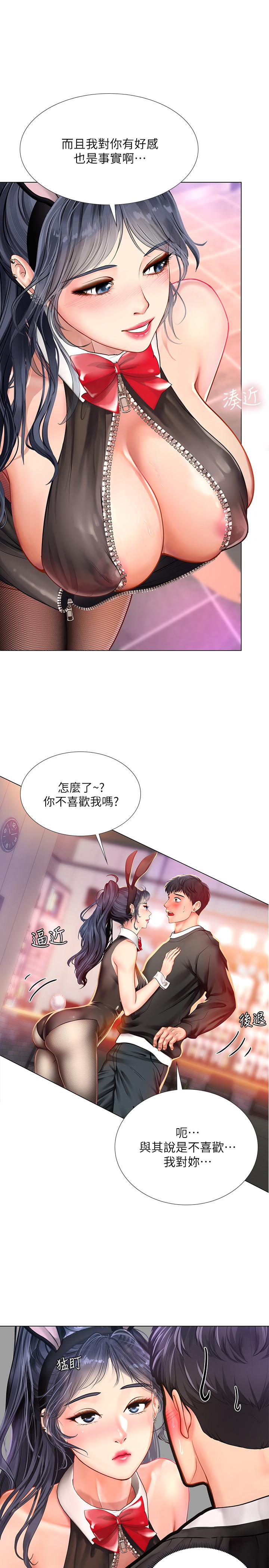 《享乐补习街》漫画最新章节享乐补习街-第64话-令人难以抗拒的诱惑免费下拉式在线观看章节第【9】张图片