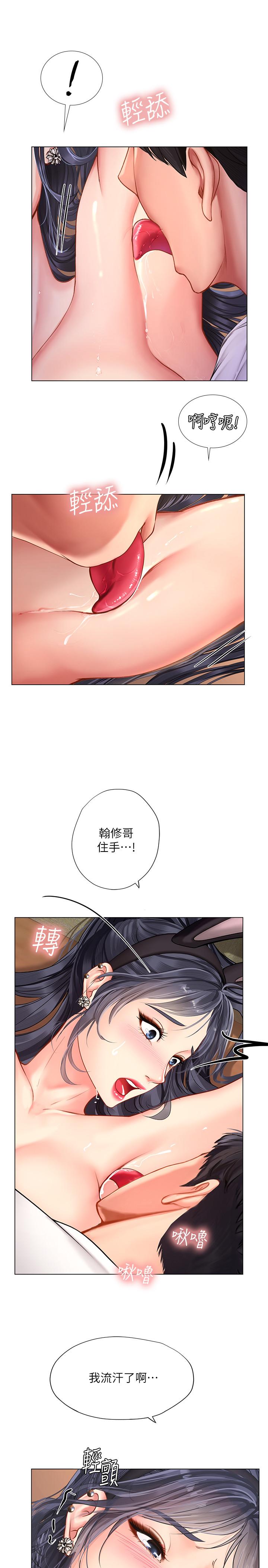 《享乐补习街》漫画最新章节享乐补习街-第65话-被反攻的幼珍免费下拉式在线观看章节第【20】张图片