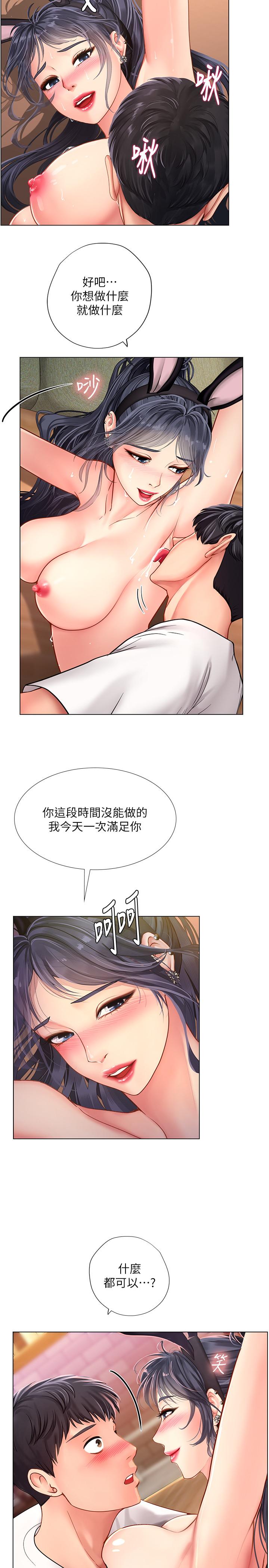 《享乐补习街》漫画最新章节享乐补习街-第65话-被反攻的幼珍免费下拉式在线观看章节第【22】张图片