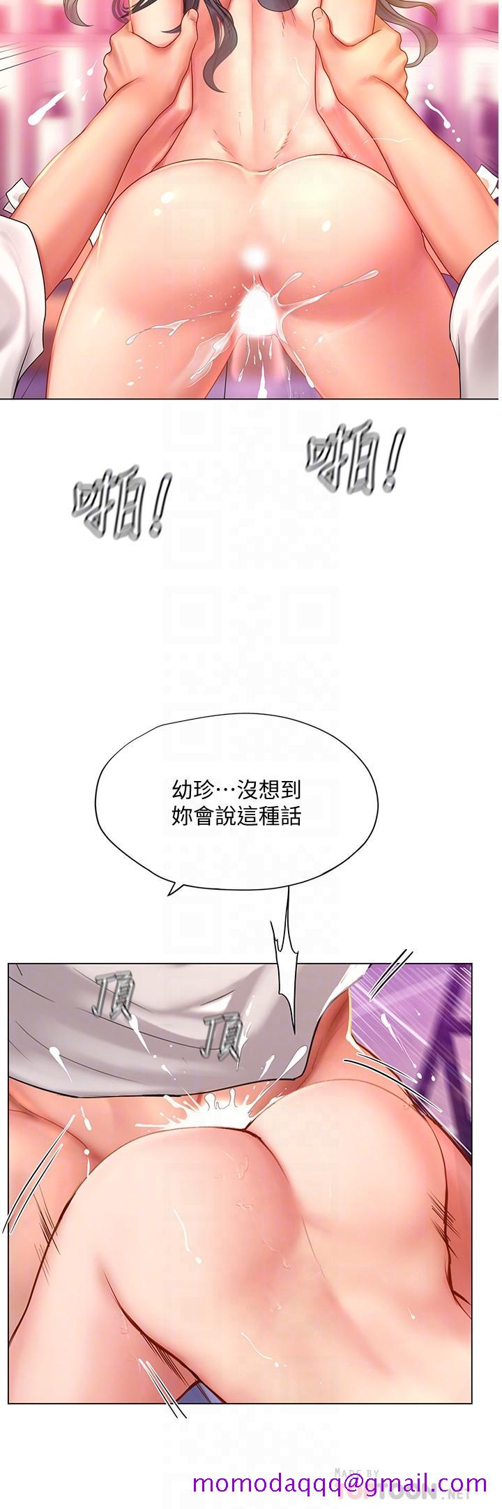 《享乐补习街》漫画最新章节享乐补习街-第66话-翰修哥，射在我里面免费下拉式在线观看章节第【16】张图片