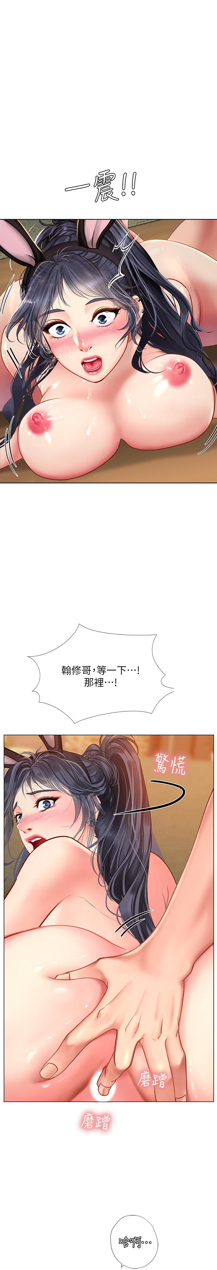 《享乐补习街》漫画最新章节享乐补习街-第66话-翰修哥，射在我里面免费下拉式在线观看章节第【1】张图片