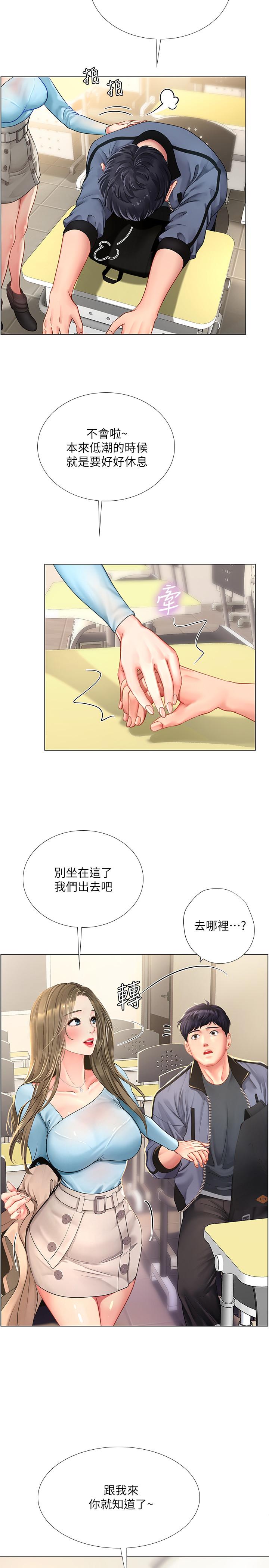 《享乐补习街》漫画最新章节享乐补习街-第66话-翰修哥，射在我里面免费下拉式在线观看章节第【27】张图片