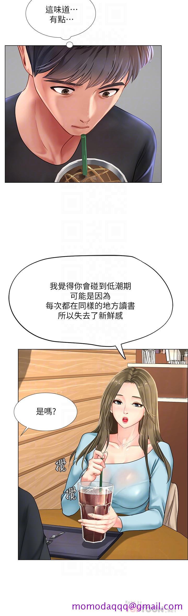 《享乐补习街》漫画最新章节享乐补习街-第67话-翰修的危机免费下拉式在线观看章节第【6】张图片