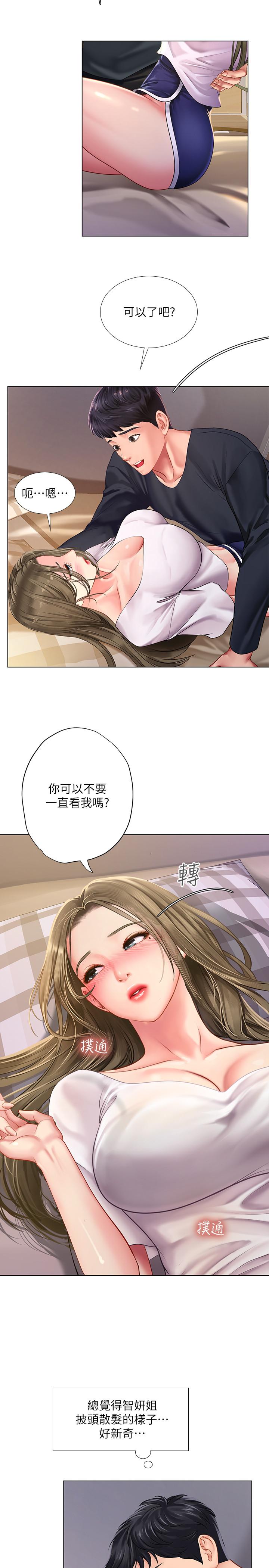 《享乐补习街》漫画最新章节享乐补习街-第68话-我要用嘴巴教训你免费下拉式在线观看章节第【25】张图片