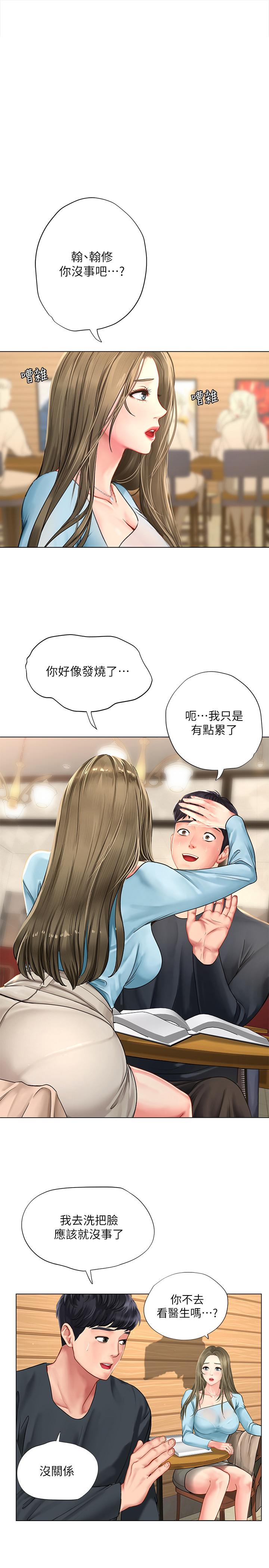 《享乐补习街》漫画最新章节享乐补习街-第68话-我要用嘴巴教训你免费下拉式在线观看章节第【1】张图片