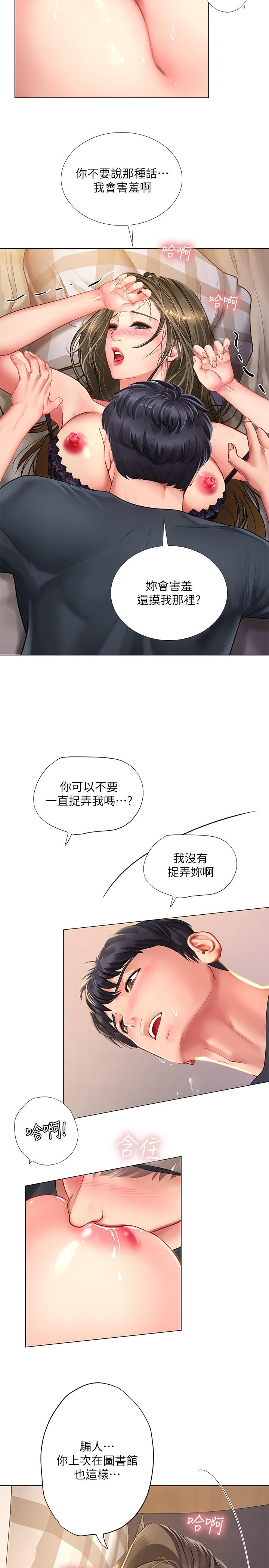 《享乐补习街》漫画最新章节享乐补习街-第69话-智妍的小心机免费下拉式在线观看章节第【13】张图片