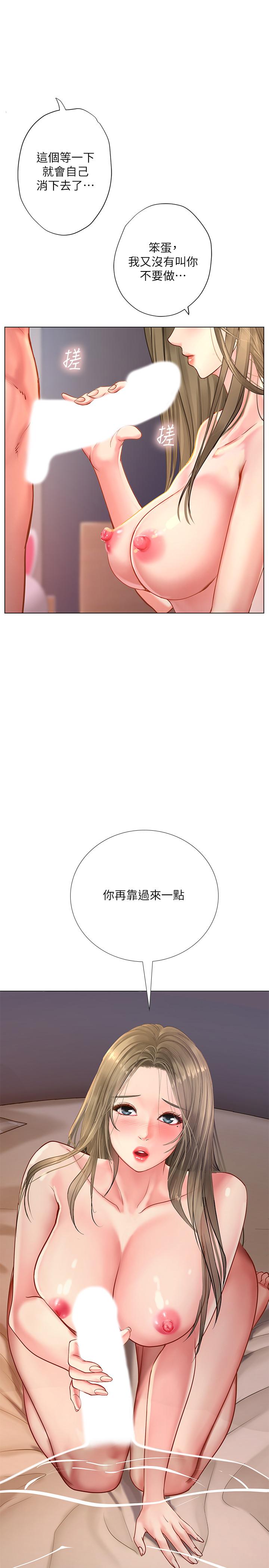 《享乐补习街》漫画最新章节享乐补习街-第69话-智妍的小心机免费下拉式在线观看章节第【28】张图片