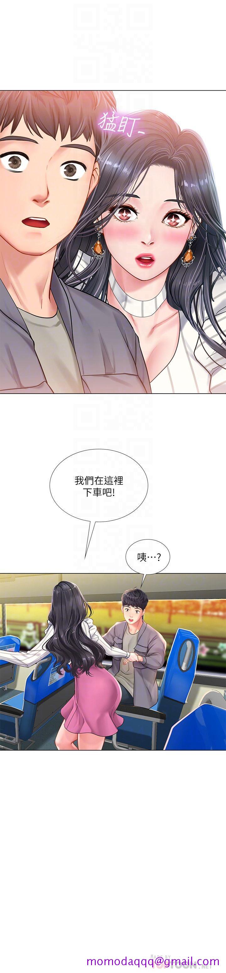 《享乐补习街》漫画最新章节享乐补习街-第72话-危机促成的浪漫约会免费下拉式在线观看章节第【16】张图片