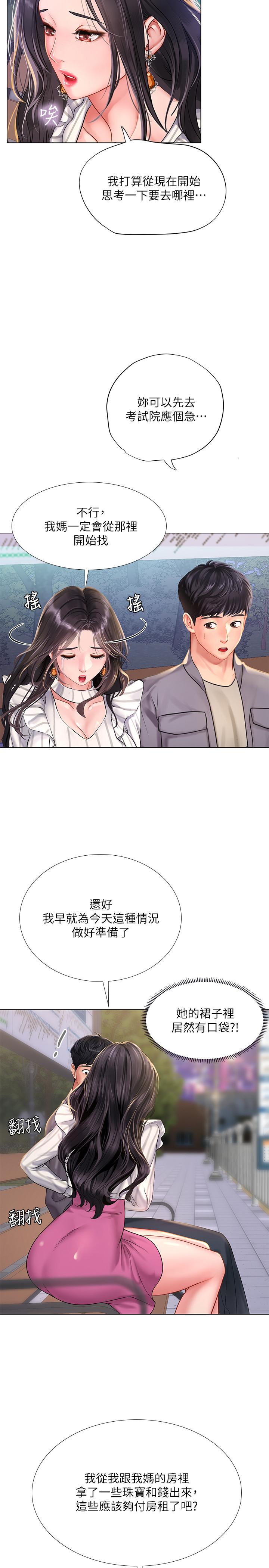 《享乐补习街》漫画最新章节享乐补习街-第73话-延珠的性感诱惑免费下拉式在线观看章节第【5】张图片