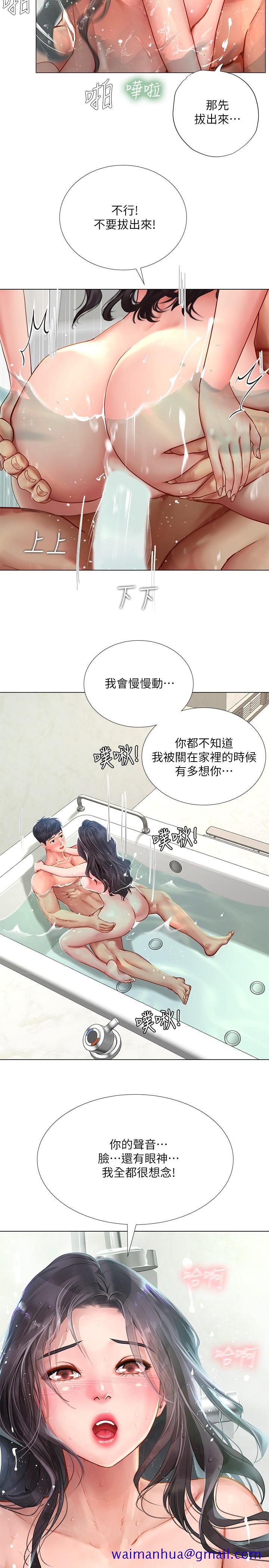 《享乐补习街》漫画最新章节享乐补习街-第74话-在水中激情相拥免费下拉式在线观看章节第【21】张图片