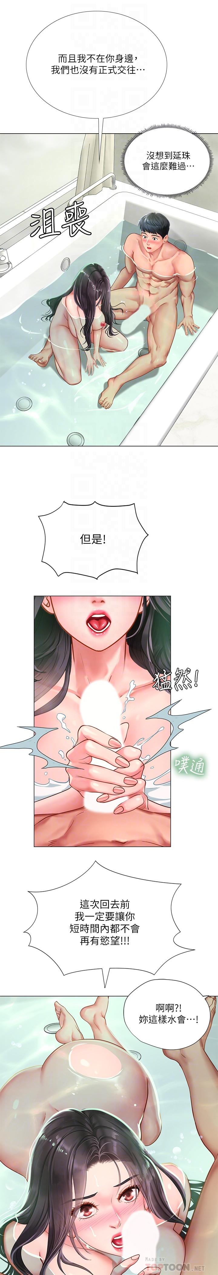 《享乐补习街》漫画最新章节享乐补习街-第74话-在水中激情相拥免费下拉式在线观看章节第【14】张图片