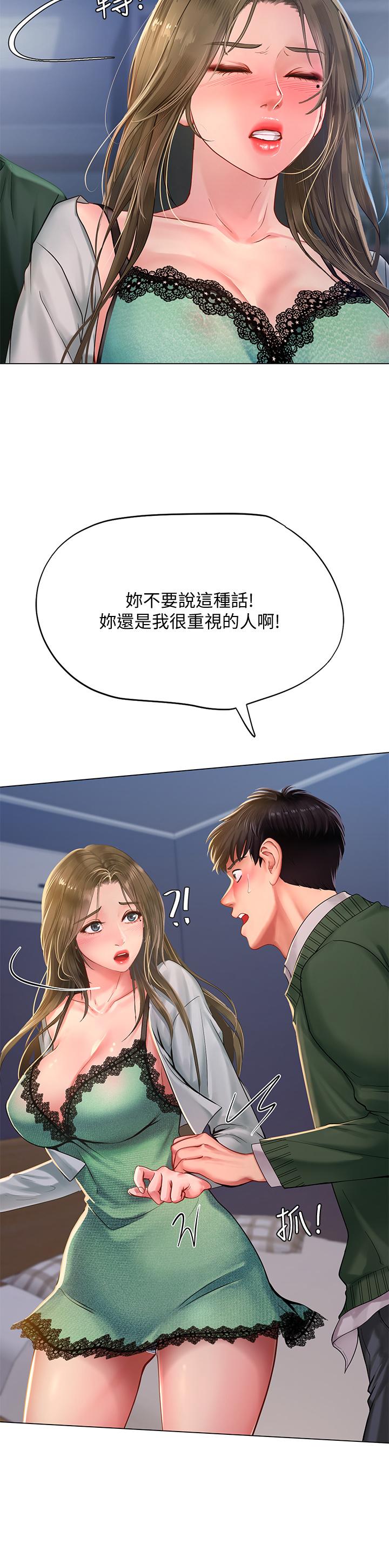 《享乐补习街》漫画最新章节享乐补习街-第78话-今晚我要你跟我做爱免费下拉式在线观看章节第【30】张图片