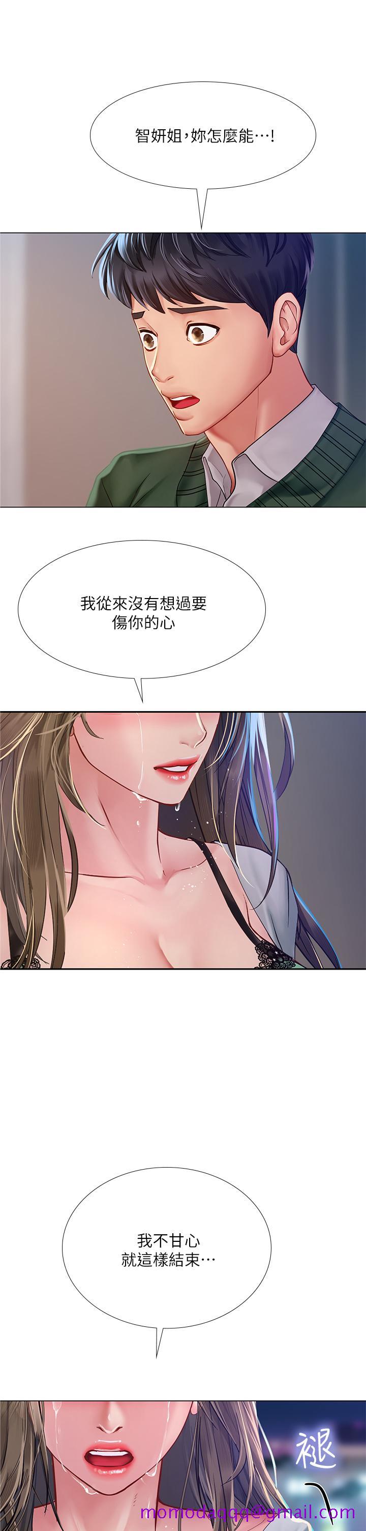 《享乐补习街》漫画最新章节享乐补习街-第78话-今晚我要你跟我做爱免费下拉式在线观看章节第【36】张图片