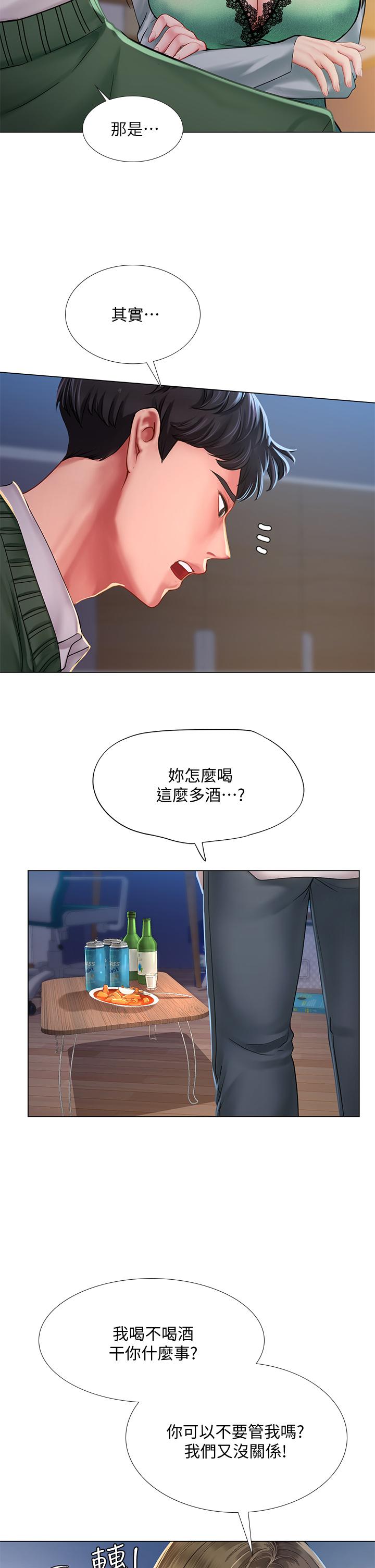 《享乐补习街》漫画最新章节享乐补习街-第78话-今晚我要你跟我做爱免费下拉式在线观看章节第【29】张图片