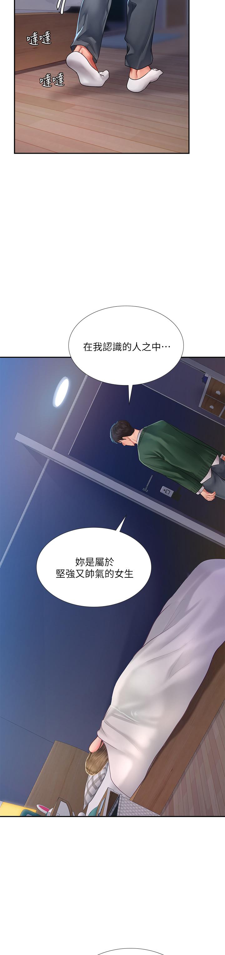 《享乐补习街》漫画最新章节享乐补习街-第79话-射在我里面免费下拉式在线观看章节第【40】张图片