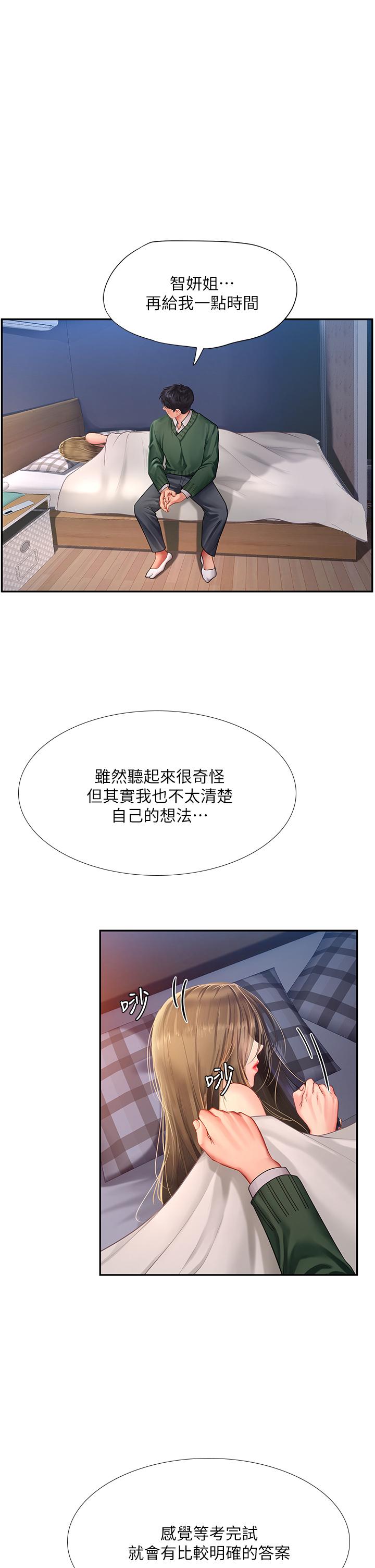 《享乐补习街》漫画最新章节享乐补习街-第79话-射在我里面免费下拉式在线观看章节第【38】张图片