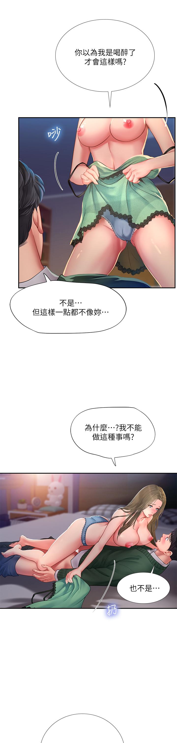 《享乐补习街》漫画最新章节享乐补习街-第79话-射在我里面免费下拉式在线观看章节第【13】张图片