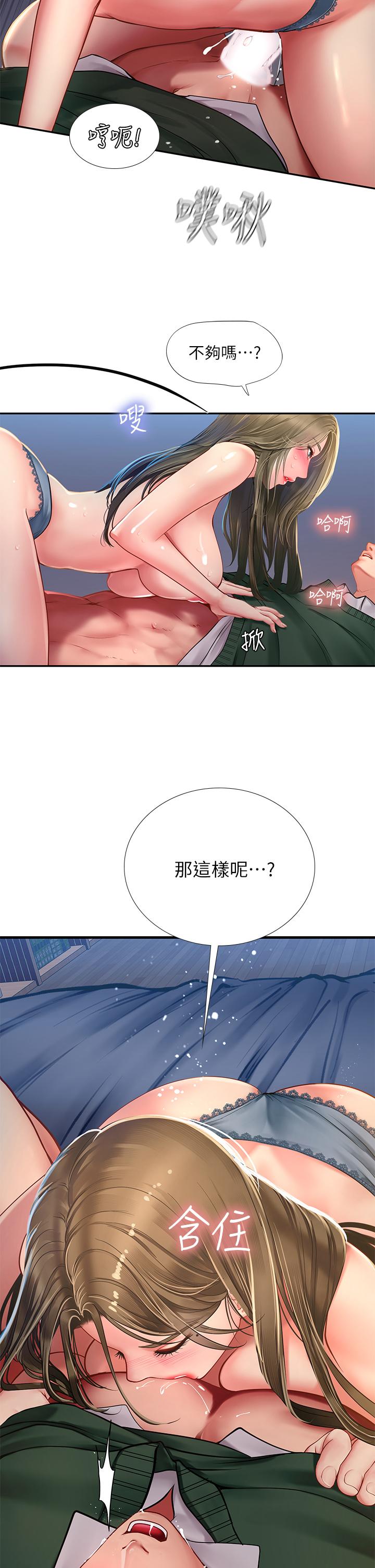 《享乐补习街》漫画最新章节享乐补习街-第79话-射在我里面免费下拉式在线观看章节第【19】张图片