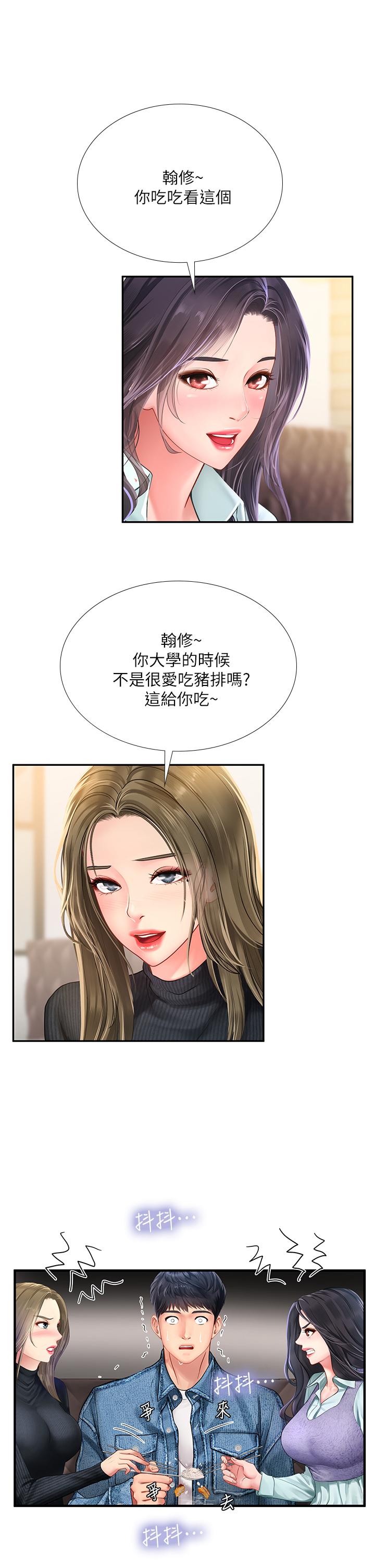 《享乐补习街》漫画最新章节享乐补习街-第80话-翰修争夺战免费下拉式在线观看章节第【28】张图片