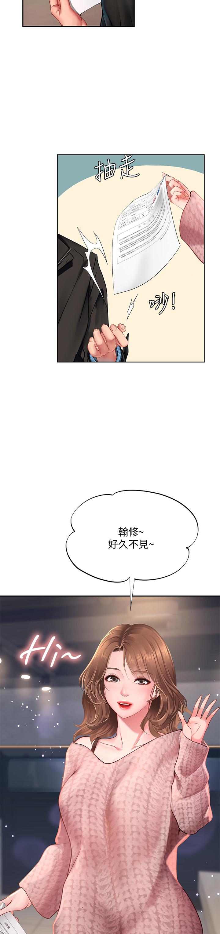 《享乐补习街》漫画最新章节享乐补习街-第80话-翰修争夺战免费下拉式在线观看章节第【35】张图片