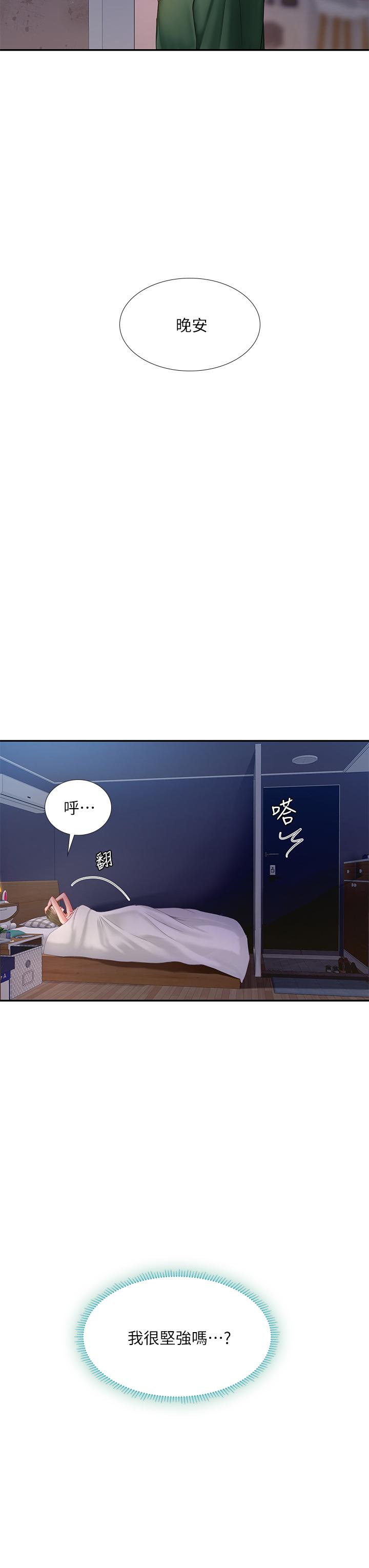 《享乐补习街》漫画最新章节享乐补习街-第80话-翰修争夺战免费下拉式在线观看章节第【3】张图片