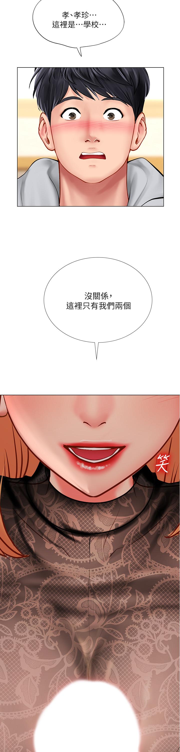 《享乐补习街》漫画最新章节享乐补习街-第83话-我帮你松一下免费下拉式在线观看章节第【33】张图片