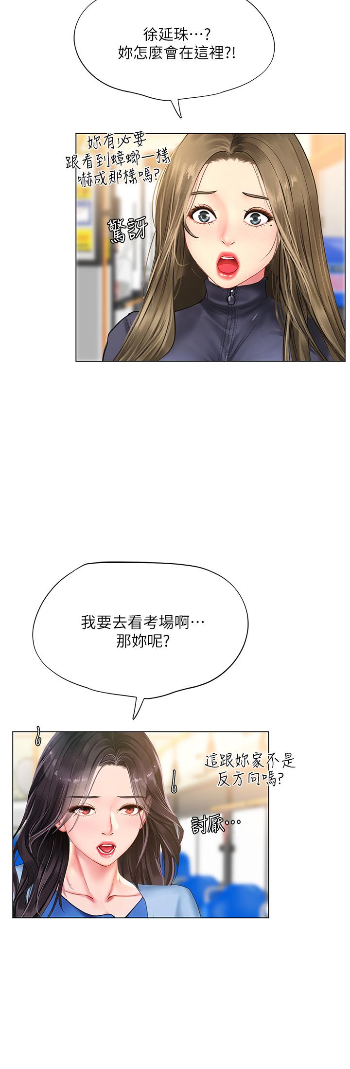 《享乐补习街》漫画最新章节享乐补习街-第83话-我帮你松一下免费下拉式在线观看章节第【29】张图片