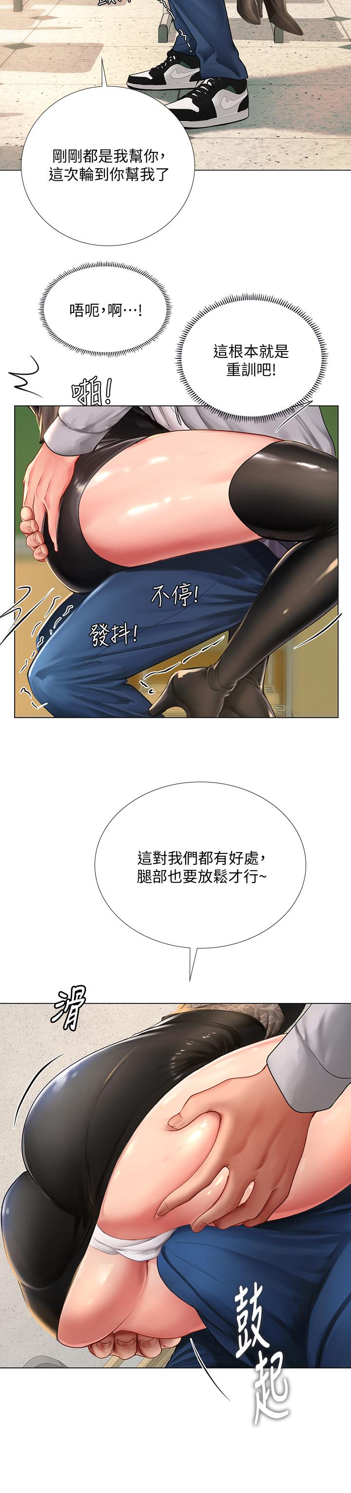 《享乐补习街》漫画最新章节享乐补习街-第84话-考前的最后冲刺免费下拉式在线观看章节第【23】张图片