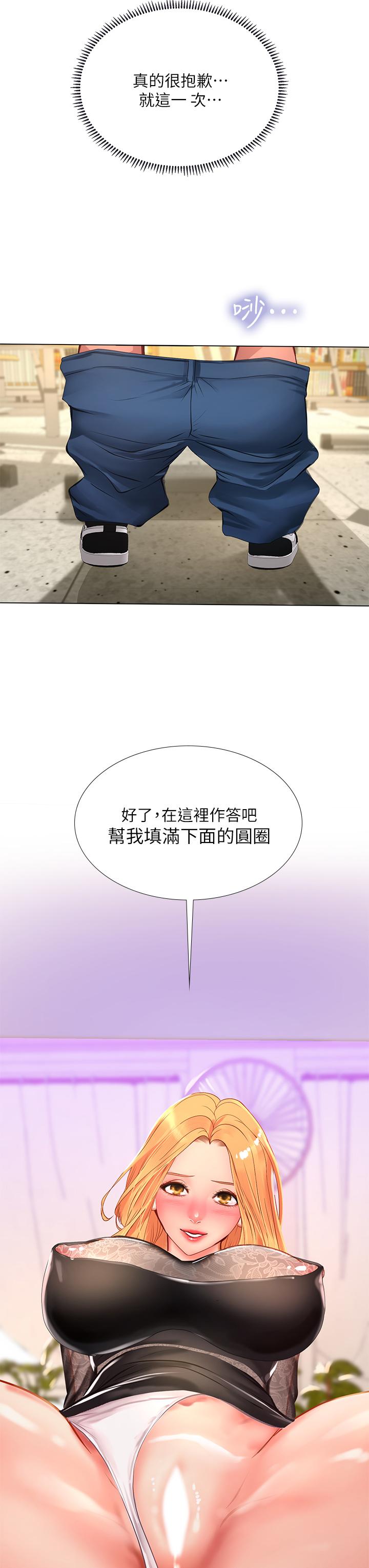 《享乐补习街》漫画最新章节享乐补习街-第84话-考前的最后冲刺免费下拉式在线观看章节第【33】张图片