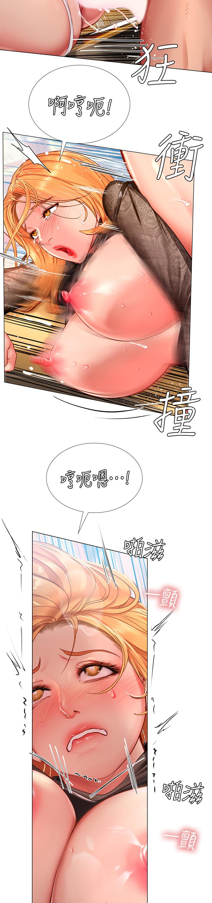 《享乐补习街》漫画最新章节享乐补习街-第85话-在我的蜜穴里注入魔法免费下拉式在线观看章节第【22】张图片