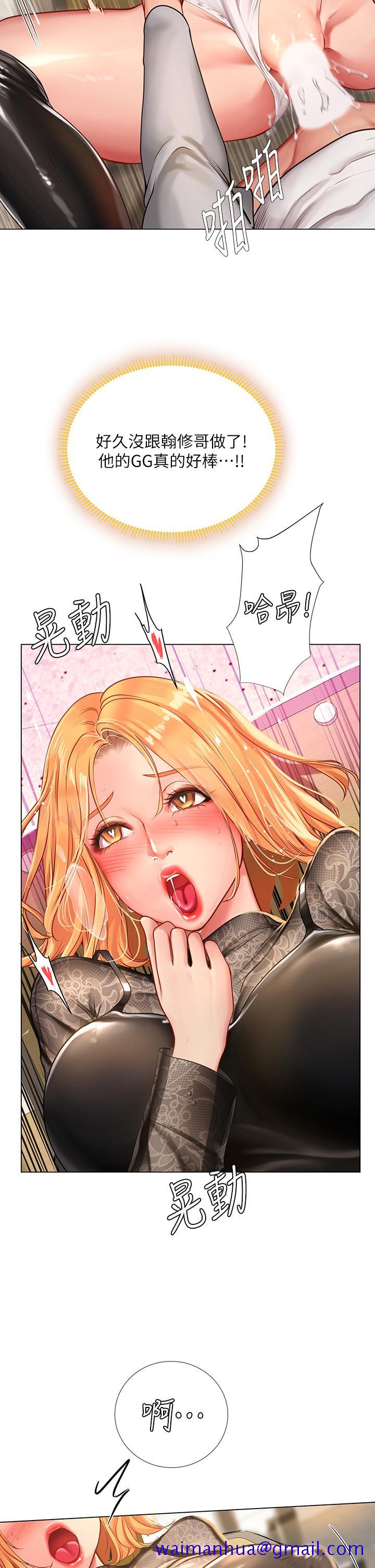 《享乐补习街》漫画最新章节享乐补习街-第85话-在我的蜜穴里注入魔法免费下拉式在线观看章节第【11】张图片