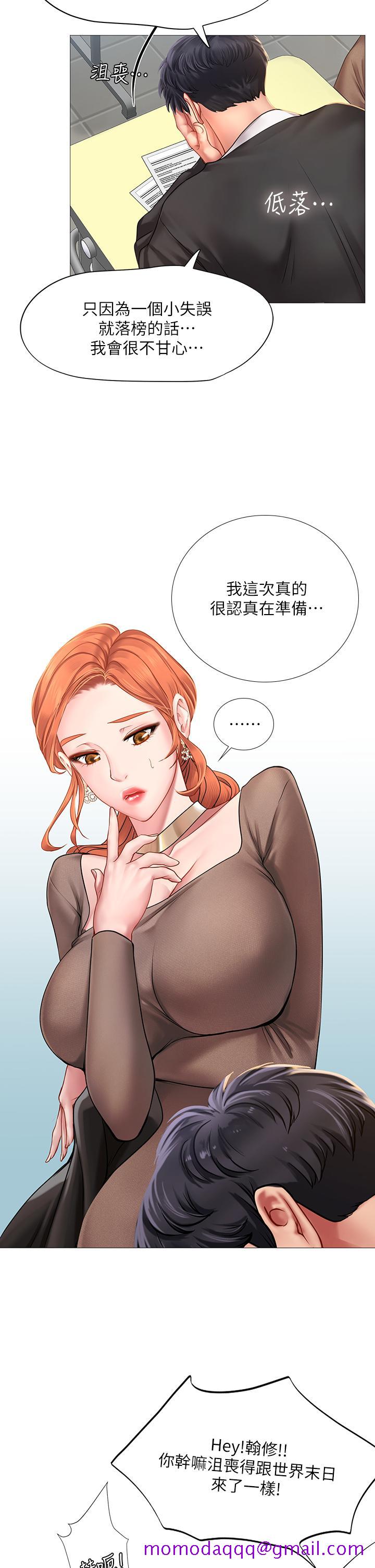 《享乐补习街》漫画最新章节享乐补习街-第87话-维真老师火热的安慰免费下拉式在线观看章节第【26】张图片