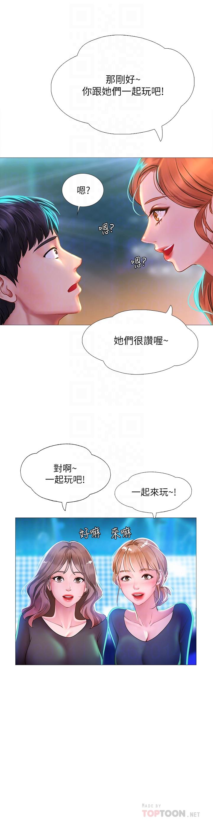 《享乐补习街》漫画最新章节享乐补习街-第88话-让我看内裤里面免费下拉式在线观看章节第【14】张图片