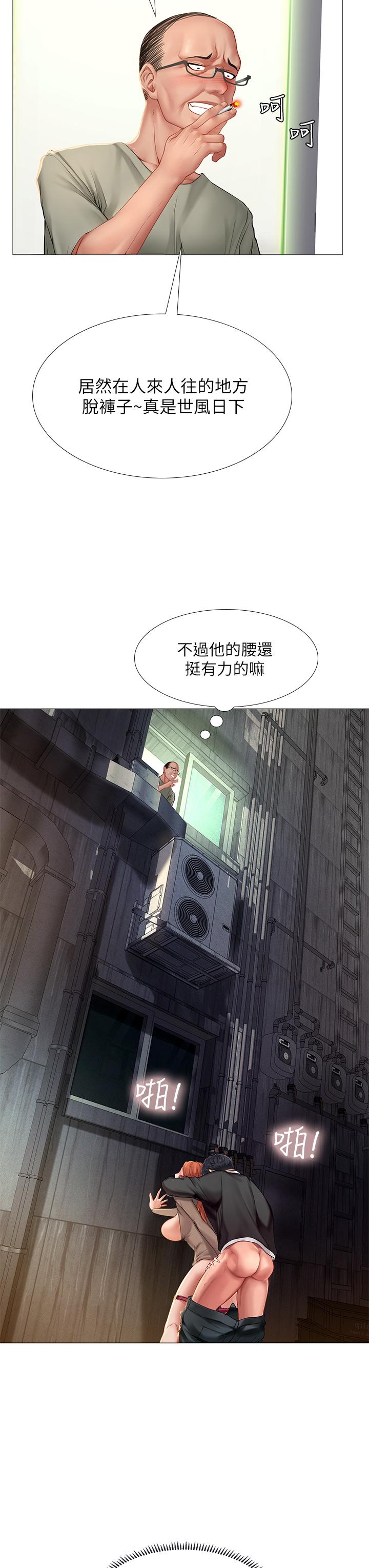 《享乐补习街》漫画最新章节享乐补习街-第90话-另一根又粗又硬的台球杆免费下拉式在线观看章节第【12】张图片