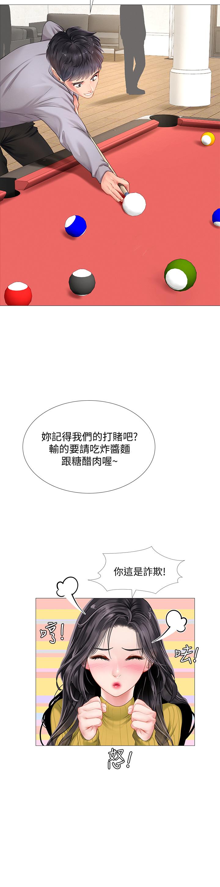 《享乐补习街》漫画最新章节享乐补习街-第90话-另一根又粗又硬的台球杆免费下拉式在线观看章节第【29】张图片