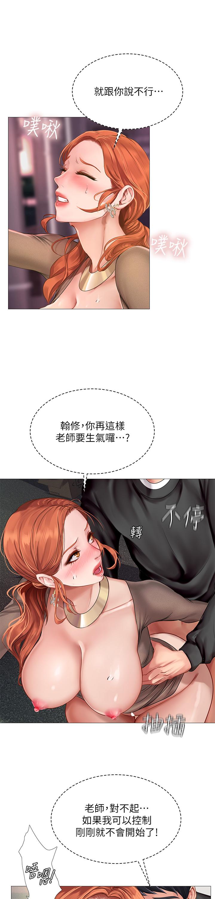 《享乐补习街》漫画最新章节享乐补习街-第90话-另一根又粗又硬的台球杆免费下拉式在线观看章节第【10】张图片